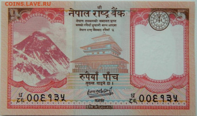 Непал 5 рупий 2020 г. С рубля! до 27.11.25 - DSCN9050.JPG