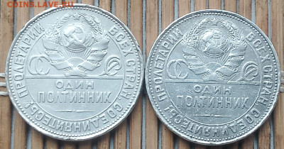 50 Копеек 1924-25 г. окон. 25.11.2025 г. 22-00 МСК. - 22