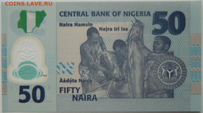 Нигерия 50 найра 2024 г. (Полимер) С рубля! до 27.11.25 - DSCN9047.JPG