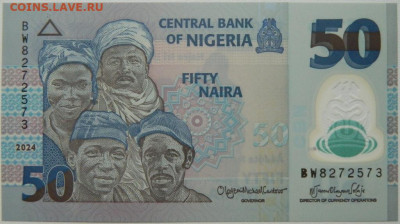 Нигерия 50 найра 2024 г. (Полимер) С рубля! до 27.11.25 - DSCN9048.JPG