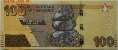 Зимбабве 100 долларов 2023 г. С рубля! до 27.11.25 - DSCN9051.JPG