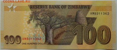 Зимбабве 100 долларов 2023 г. С рубля! до 27.11.25 - DSCN9052.JPG