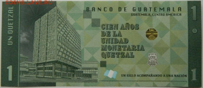 Гватемала 1 кетцаль 2024 г. (Юбилейная) С рубля! до 27.11.25 - DSCN9064.JPG