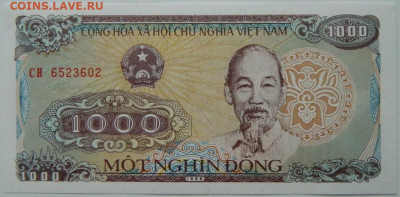 Вьетнам 1000 донгов 1988 г. С рубля! 27.11.25 - DSCN9062.JPG