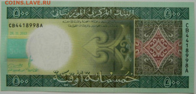 Мавритания 500 угий 2013 г. С рубля! до 27.11.25 - DSCN9082.JPG
