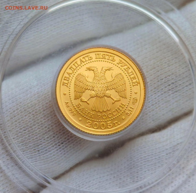 25 рублей 2005 год Близнецы.UNC.Знак Зодиака.До 28.11.2025 - IMG_20251122_110259_edit_793509502004850