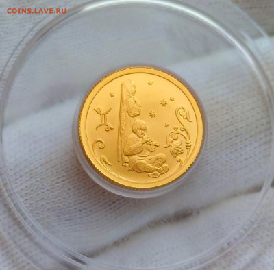 25 рублей 2005 год Близнецы.UNC.Знак Зодиака.До 28.11.2025 - IMG_20251122_110208_edit_793545029294315