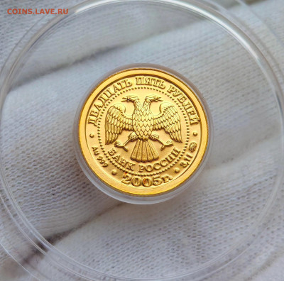 25 рублей 2005 год Рыбы. UNC. Знак зодиака. До 28.11.2025 - IMG_20251122_110603_edit_793593570259193