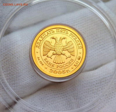 25 рублей 2005 год Телец. UNC. Знак Зодиака. До 28.11.2025 - IMG_20251122_110954_edit_793660097177449