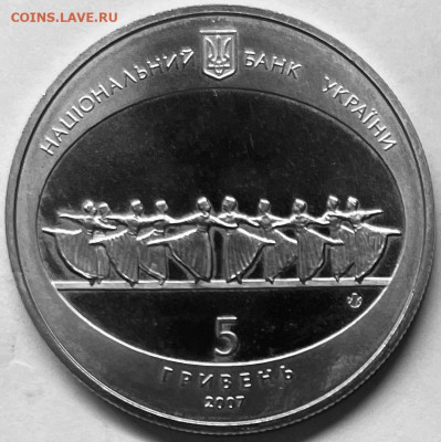 Украина 5 гривен Одесский театр оперы и балета 24.11.в 22-00 - FullSizeRender - 2025-11-22T142840.289