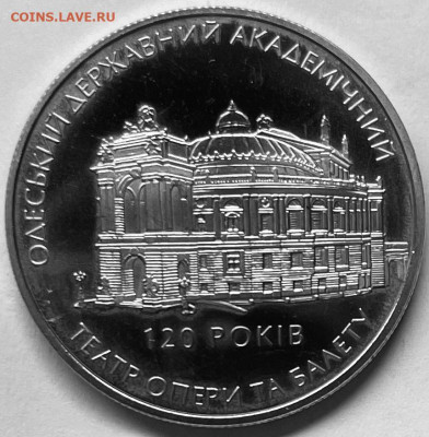 Украина 5 гривен Одесский театр оперы и балета 24.11.в 22-00 - FullSizeRender - 2025-11-22T142837.851