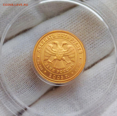 25 рублей 2003 год Водолей. UNC. Знак Зодиака. До 28.11.2025 - IMG_20251122_160332_edit_793295594228786