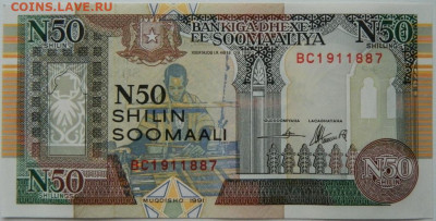 Сомали 50 шиллингов 1991 г. С рубля! до 27.11.25 - DSCN9099.JPG
