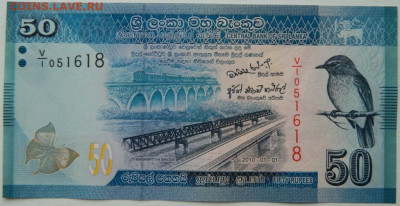 Шри-Ланка 50 рупий 2010 г. С рубля! до 27.11.25 - DSCN9101.JPG