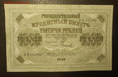 1000₽ 1917 27.11 - IMG_20251122_141443_826
