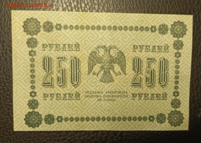 250₽ 1918 27.11 - IMG_20251122_141231_906