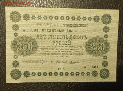 250₽ 1918 27.11 - IMG_20251122_141251_003