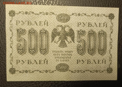 500₽ 1918 27.11 - IMG_20251122_141158_959