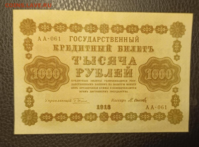 1000₽ 1918 27.11 - IMG_20251122_141137_701