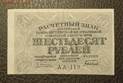 60₽ 1919 27.11 - IMG_20251122_141023_440