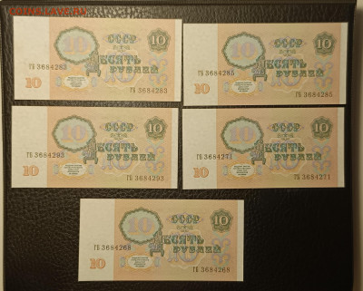 10₽ 1991 UNC 5 шт 27.11 - IMG_20251122_140737_823