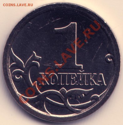 1 копейка 2007 г СП "зеркальная"? - Копейка 2007 СП зеркальная реверс
