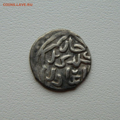 Монета Золотой Орды. - DSCN9020.JPG