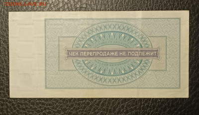 5₽ внешпосылторг 27.11 - IMG_20251122_140146_577