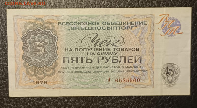 5₽ внешпосылторг 27.11 - IMG_20251122_140207_938