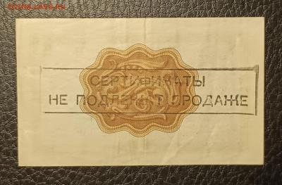 1₽ сертификат внешпосылторг 27.11 - IMG_20251122_140102_112