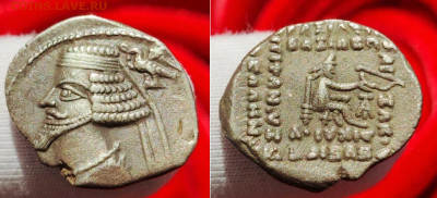 Парфянское царство, Фраат IV, драхма. Подлинность - 344775684.0