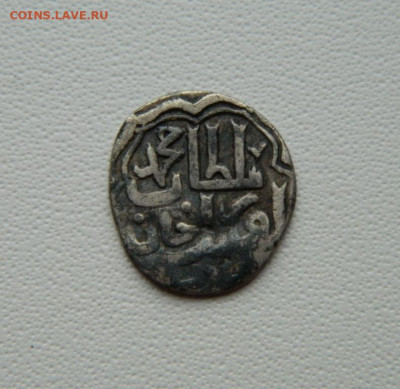 Монета Золотой Орды. - DSCN9024.JPG
