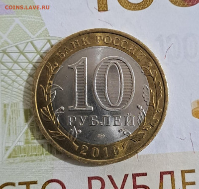 10 р.Чеченская Республика UNC c 200р.до 25.11.25г. есть Блиц - 1