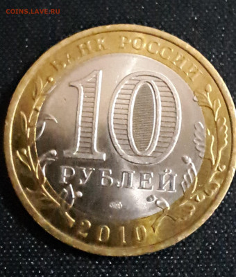 10 р.Чеченская Республика UNC c 200р.до 25.11.25г. есть Блиц - 3