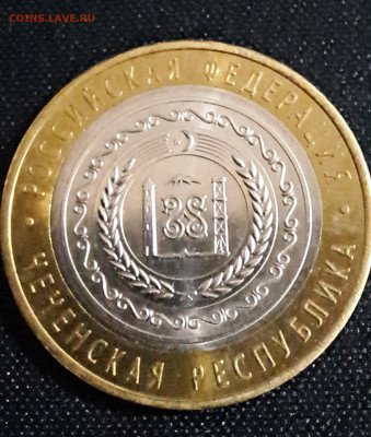 10 р.Чеченская Республика UNC c 200р.до 25.11.25г. есть Блиц - 4