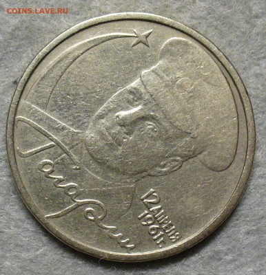 2 рубля 2001 Гагарин без мд, определение подлинности - 39116208-EE1A-4900-B805-DFB1028C59E4