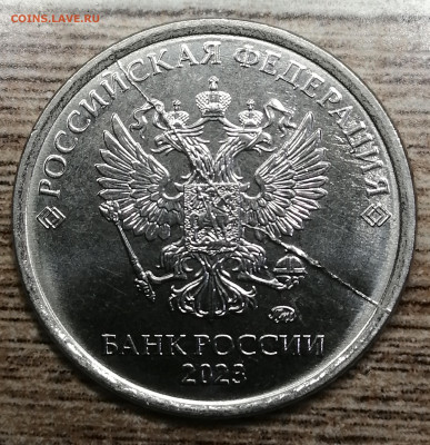 варианты полных расколов на 1 рублях 2023 года - 20233333