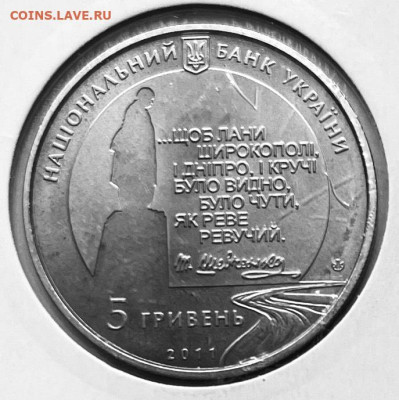 Украина 5 гривен Последний путь кобзаря 24.11.в 22-00 - FullSizeRender - 2025-11-22T174336.916