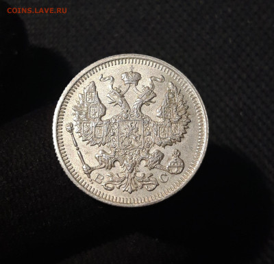 Николай II 20 КОПЕЕК 1915 года ВС UNC До 28.11 - 20250814_234430