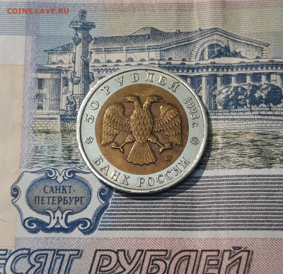 50 рублей 1993 года Красная Книга Кавказский Тетерев До28.11 - 20250416_203445