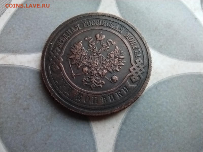 3 копейки 1914 до 25.10.2025 - 1914 (4)