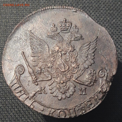 Екатерина II 5 копеек 1781 года КМ До 28.11 - 20250707_212351