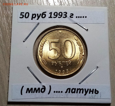 монеты 1991-1993 г = 14 шт яркий блеск до 27.11 - 13