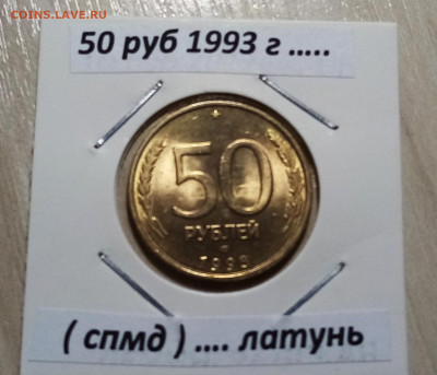 монеты 1991-1993 г = 14 шт яркий блеск до 27.11 - 12