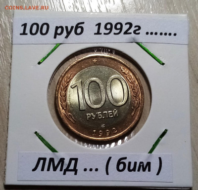 монеты 1991-1993 г = 14 шт яркий блеск до 27.11 - 11