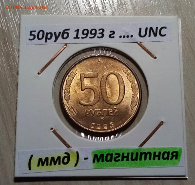 монеты 1991-1993 г = 14 шт яркий блеск до 27.11 - 10