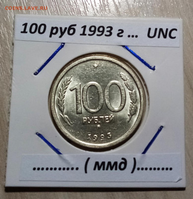 монеты 1991-1993 г = 14 шт яркий блеск до 27.11 - 9