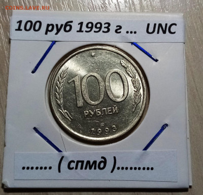 монеты 1991-1993 г = 14 шт яркий блеск до 27.11 - 8