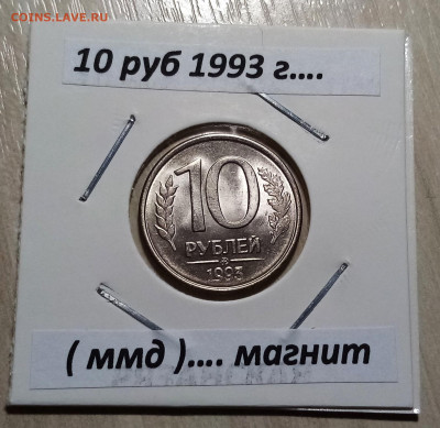 монеты 1991-1993 г = 14 шт яркий блеск до 27.11 - 7