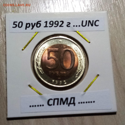 монеты 1991-1993 г = 14 шт яркий блеск до 27.11 - 6